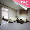 구미로드호텔 이미지