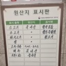 실비식당 | 삼척 한우의 진가를 맛볼 수 있는 일성한우실비식당 방문 후기