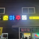 금각도 부산본점 이미지