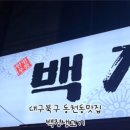 백정생고기