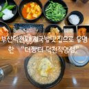 더짱터 덕천직영점 네이버블로그