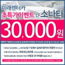 (유)미래렌트카 이미지