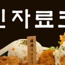 긴자료코평택비전점