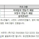 [무료체험] 로하스박람회 온가족이 함께하는 체험프로그램! 신청하세요 이미지