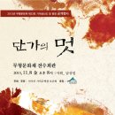 가야금산조및병창 이미지