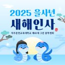 🐍2025 을사년 새해인사🐍 이미지