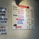 홍가네감자탕 - 진도군 남동1길 10 | 홍가네감자탕