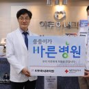 이두하내과의원 이미지