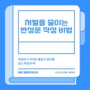 태민 행정사사무소 이미지