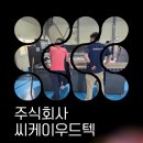 주식회사 씨케이 이미지