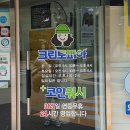 크린토피아 코인워시 염리자이점