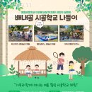 원동초등학교이천분교 이미지