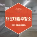 벽산크리닝 이미지