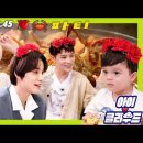 엔씨티주민센터 127 태일 태용 정우 슈퍼맨이 돌아왔다 유튜브 이미지