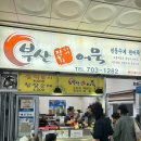 장돌이어묵 | 분당 서현 떡볶이 맛집 &lt;부산 장돌이어묵&gt; 후기, 가성비 분식집