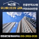 동문베스트공인중개사사무소 네이버블로그
