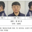 군무원 살해한 양광준 신상공개.jpg 이미지