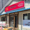 삼문식당