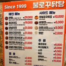 오동동닭탕