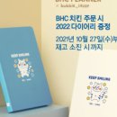 비에이치씨(BHC)비전점 이미지