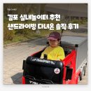 샌드라이빙 김포 실내놀이터 후기, 전동차 vs 모래놀이 뭐가 더 좋을까?