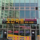 동주종합건설(주) 이미지