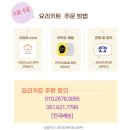 (주)이글루 | &#34;기분 좋은 후기&#34; / 초등요리활동/이글루케이크만들기 kit로 아동요리체험 /이글루케이크제작과정