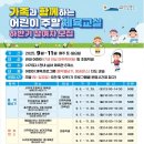 어린이 체육 교실 이미지