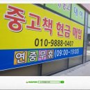 개똥이네 순천점 네이버블로그