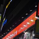 화로상회 미아1호점 | 가성비 1등 죽전 맛집 화로상회 죽전1호점