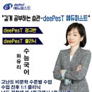 스피드메이드단대점 | 대치동 국어학원, 대치동과탐학원,대치동사탐학원,대치동영어학원: 24 수능 6월 학평 분석및 9월 모의...