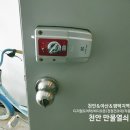 삼풍세탁소