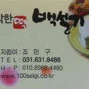 이천떡집 이미지