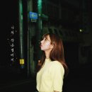 정예원