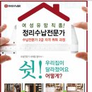 정리수납전문가 이미지