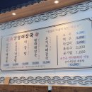 (주)산곡양평해장국 | [경기도]양평맛집 양평해장국의 본좌를 찾아서 다녀온 원조양평해장국 본점 솔직후기
