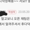 스터디관련 오픈채팅유도 금지 이미지