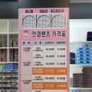 아라패션 | 인천 검단 아라점 으뜸50안경 매장방문후기와 가격