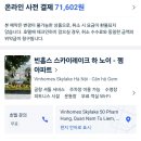 베트남 하노이 한인타운 7만원 숙소 이미지