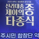 신라문화제-합창단 이미지