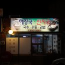 백양주유소 이미지