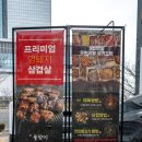 매탄3동삼성로168번길5 | 수원 매탄동 맛집 언제가도 맛있는 존맛 삼겹살 이층고깃집