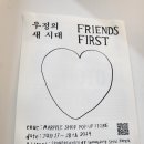 새시대 | 마플샵 X 수수진 개인전 &lt;우정의 새 시대&gt; 성수 팝업 방문 늦은 후기