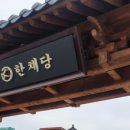 한채당 정원까페 이미지