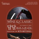 달달하우스