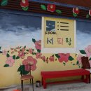 대밭회센타