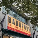 반포식스 가락점 | 가락시장 맛집 경찰병원 근처 쌀국수가 맛있는 반포식스 가락점 후기