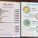 산방산해물라면오빠집
