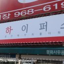 사무용가구브랜드 하이퍼스 사무용가구 취급점 방문 후기