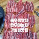 한우야놀자 이미지